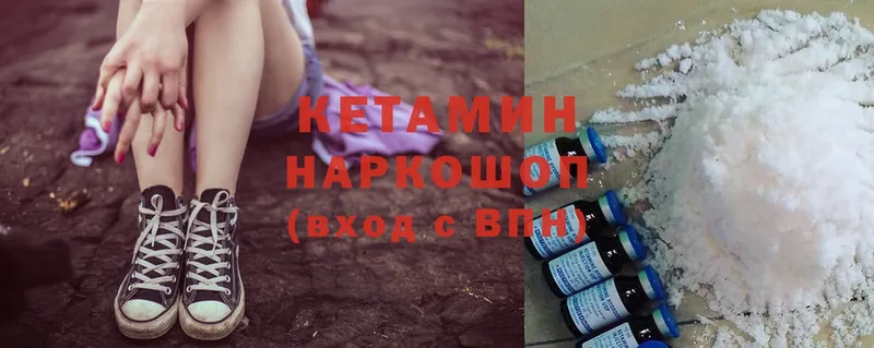 КЕТАМИН ketamine  где можно купить   Артёмовск 